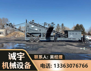 广安移动振动分选筛