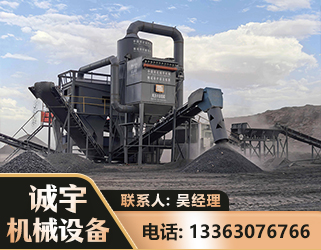广安新一代脱硫排矸选煤设备
