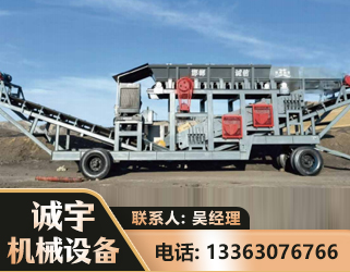 广安2050 振动式分选筛